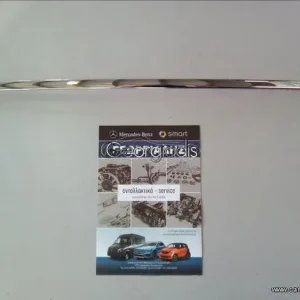 MERCEDES ΝΙΚΕΛ (ΧΡΩΜΙΟ) ΠΙΣΩ ΑΡΙΣΤΕΡΗΣ ΠΟΡΤΑΣ E-CLASS (W212)