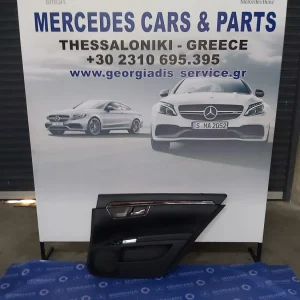 MERCEDES ΤΑΠΕΤΣΑΡΙΑ ΠΟΡΤΑΣ ΠΙΣΩ ΔΕΞΙΑ (DOOR PANELING) S-CLASS (W221)