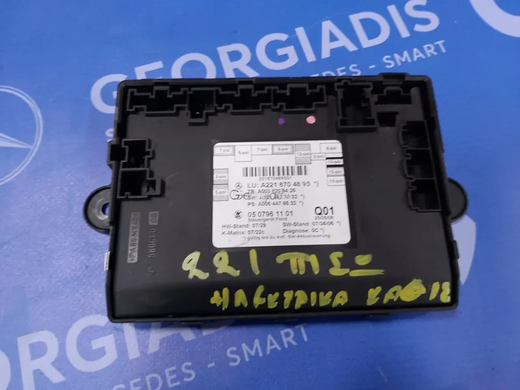 MERCEDES ΕΓΚΕΦΑΛΟΣ ΠΟΡΤΑΣ ΠΙΣΩ (REAR DOOR CONTROL UNIT) S-CLASS (W221)