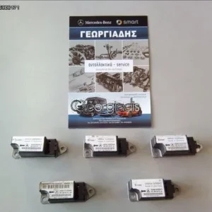 MERCEDES ΑΙΣΘΗΤΗΡΕΣ ΕΝΕΡΓΟΠΟΙΗΣΗΣ ΠΛΑΙΝΩΝ ΑΕΡΟΣΑΚΩΝ (TRIGGER SENSOR) E-CLASS (W210),C-CLASS (W202)