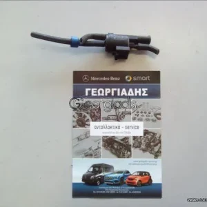 MERCEDES ΒΑΛΒΙΔΑ ΡΥΘΜΙΣΗΣ ΠΙΕΣΗΣ (CHANGE OVER VALVE)