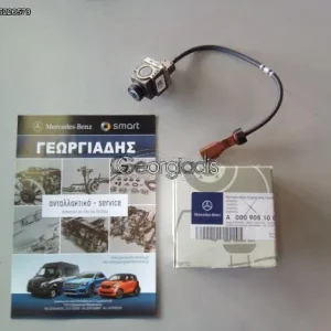 MERCEDES CAMERA (360 DEGREE VIEW SYSTEM) C-CLASS COUPE (C205)