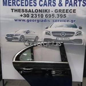 MERCEDES ΠΟΡΤΑ ΠΙΣΩ ΔΕΞΙΑ (REAR DOOR) E-CLASS (W213)
