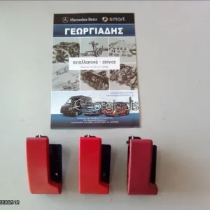 MERCEDES ΧΕΙΡΟΛΑΒΗ ΚΑΠΩ (RELEASE HANDLE) C-CLASS,E-CLASS,CLK-CLASS,CLS-CLASS,A-CLASS,B-CLASS,ML-CLASS